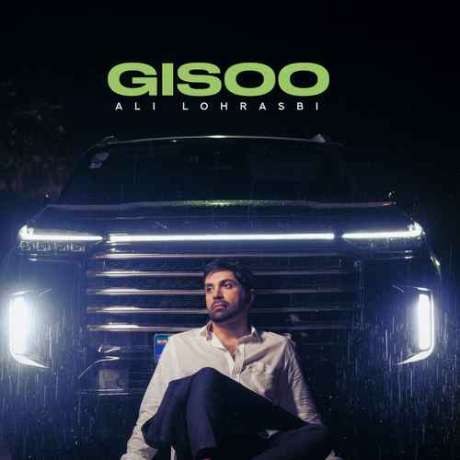 دانلود آهنگ جدید علی لهراسبی Ali Lohrasbi دانلود آهنگ جدید علی لهراسبی Ali Lohrasbi