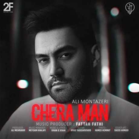 دانلود آهنگ جدید مجید رضوی چرا من