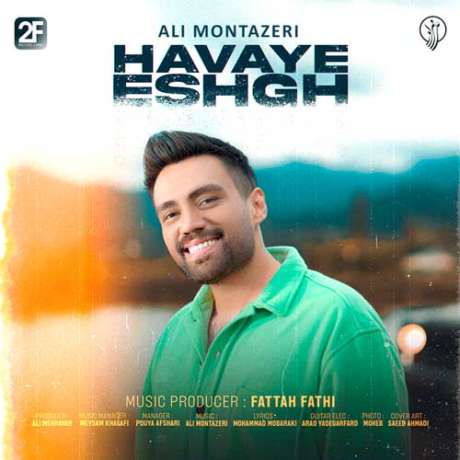 دانلود آهنگ جدید علی منتظری هوای عشق