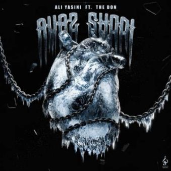 دانلود آهنگ جدید علی یاسینی  و د دن عوض شدی