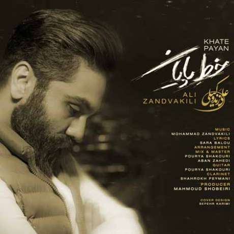 دانلود آهنگ جدید علی زند وکیلی خط پایان دانلود آهنگ جدید علی زند وکیلی خط پایان