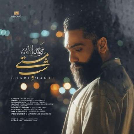 دانلود آهنگ جدید علی زند وکیلی شب مستی دانلود آهنگ جدید علی زند وکیلی شب مستی