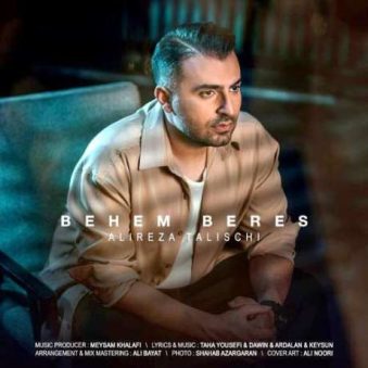 دانلود آهنگ جدید علیرضا طلیسچی بهم برس