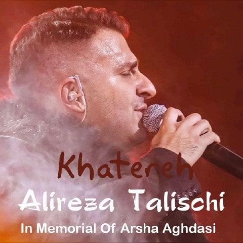 دانلود آهنگ علیرضا تلیسچی به نام خاطره