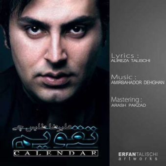 دانلود آهنگ علیرضا طلیسچی تقویم