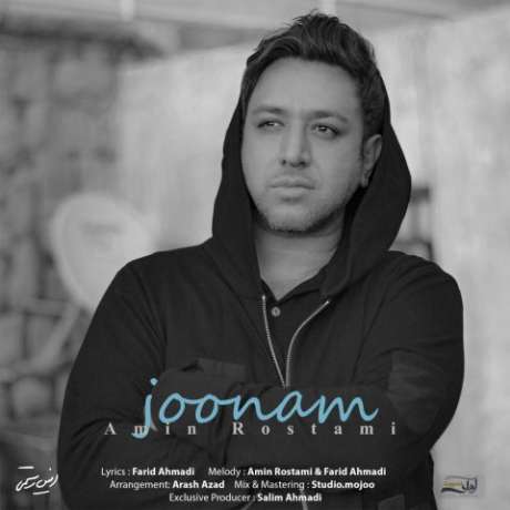 دانلود آهنگ جدید امین رستمی جونم