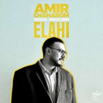 دانلود آهنگ جدید امیر چهارم الهی