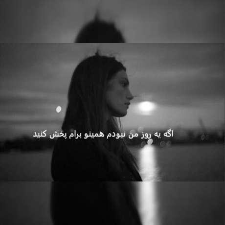 دانلود آهنگ جدید امیر چیتگر خراب هاکردی می شب و روزه