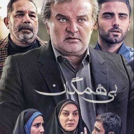 دانلود آهنگ جدید امیر کهکشان حقم نیست