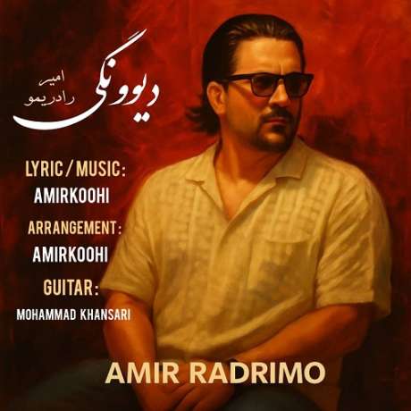 دانلود آهنگ جدید امیر رادریمو دیوونگی