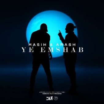 دانلود آهنگ جدید مسیح و آرش یه امشب