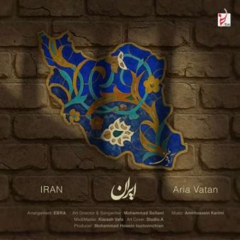 دانلود آهنگ جدید آریا وطن ایران