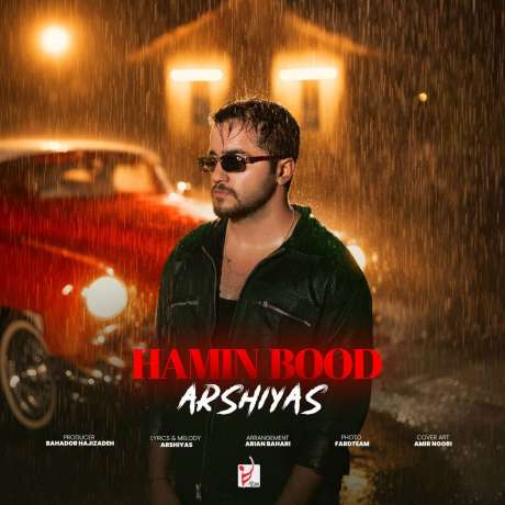 دانلود آهنگ جدید عرشیاس همین بود