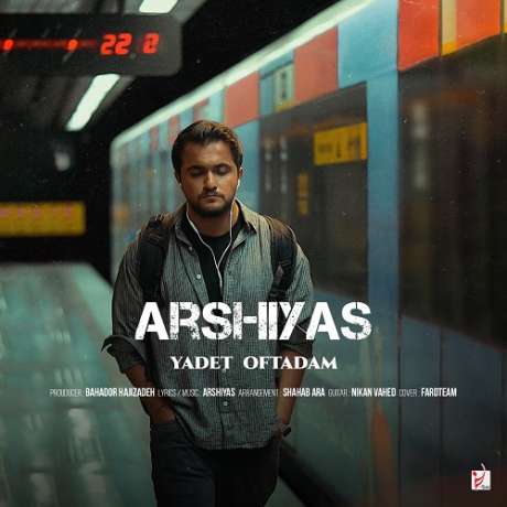 دانلود آهنگ جدید عرشیاس یادت افتادم