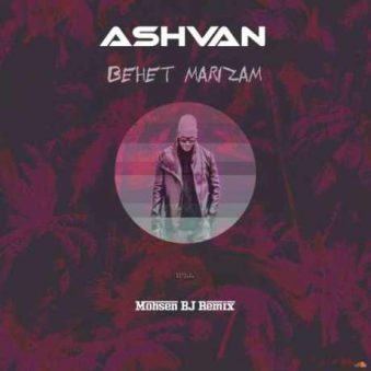 دانلود ریمیکس اشوان بهت مریضم دانلود ریمیکس اشوان بهت مریضم