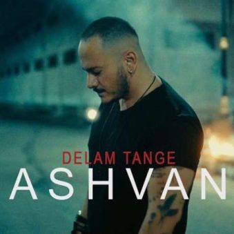 دانلود آهنگ جدید اشوان دلم تنگه دانلود آهنگ جدید اشوان دلم تنگه