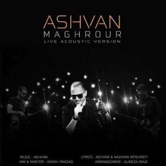 دانلود آهنگ جدید اشوان مغرور دانلود آهنگ جدید اشوان مغرور