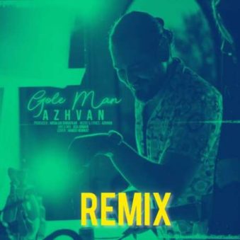 دانلود آهنگ جدید آژوان ریمیکس گل من