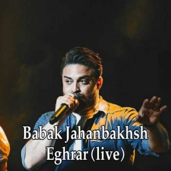 دانلود آهنگ بابک جهانبخش اقرار دانلود آهنگ بابک جهانبخش اقرار