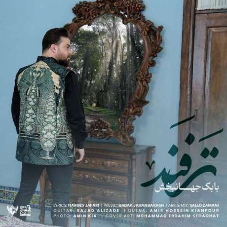 دانلود آهنگ جدید بابک جهانبخش ترفند