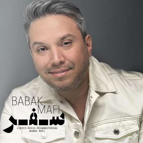 دانلود آهنگ جدید بابک مافی سفر