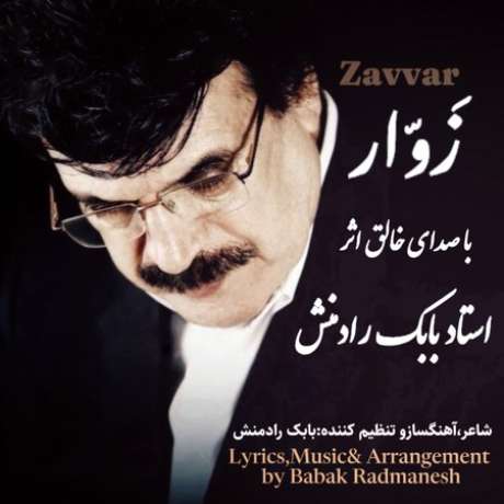 دانلود آهنگ جدید بابک رادمنش زوار دانلود آهنگ جدید بابک رادمنش زوار