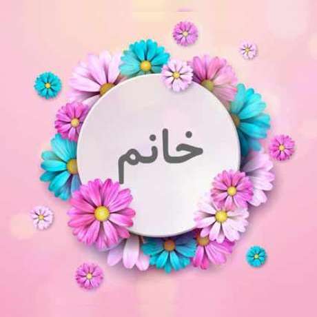 دانلود آهنگ جدید بالاتر از گل بهش نگین بالاتر از گل بهش نگین دانلود آهنگ جدید بالاتر از گل بهش نگین بالاتر از گل بهش نگین