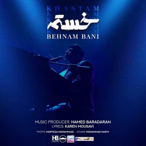 دانلود آهنگ بهنام بانی خستم
