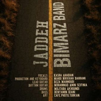 دانلود آهنگ جدید بیمرز بند جاده