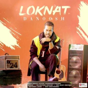 دانلود آهنگ لکنت با صدای دانوش