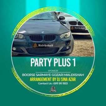 دانلود آهنگ جدید دی جی سینا آذر پارتی پلاس 1