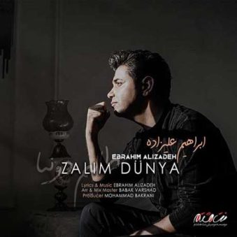 دانلود آهنگ ابراهیم علیزاده ظالیم دونیا