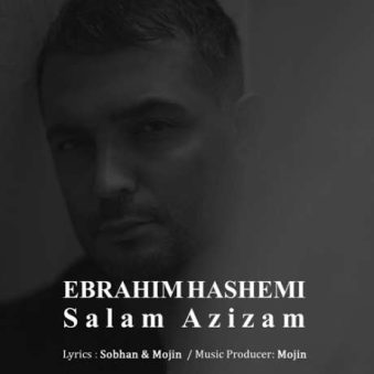 دانلود آهنگ جدید ابراهیم هاشمی سلام عزیزم