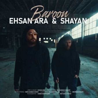 دانلود اهنگ بارون احسان آرا و شایان دانلود اهنگ بارون احسان آرا و شایان