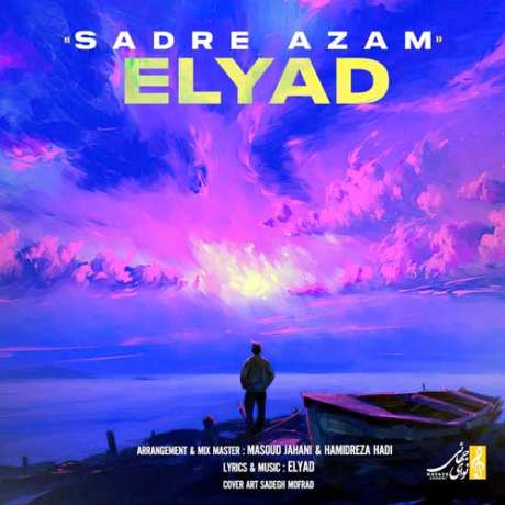 دانلود آهنگ جدید الیاد صدر اعظم