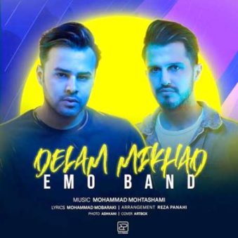 دانلود آهنگ امو بند دلم میخواد