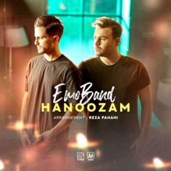 دانلود آهنگ جدید امو بند هنوزم