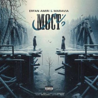 دانلود آهنگ جدید عرفان امیری پل