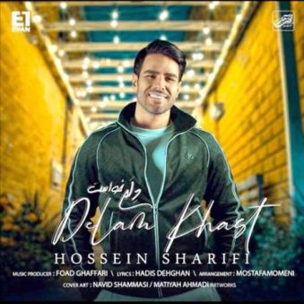 دانلود آهنگ جدید ایوان بند دلم خواست دانلود آهنگ جدید ایوان بند دلم خواست