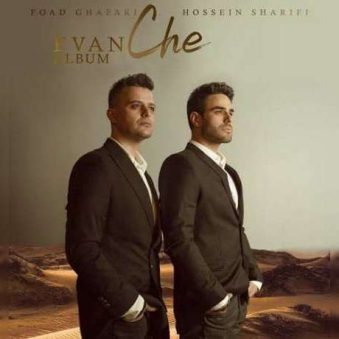 دانلود آلبوم ایوان بند به نام فرمانروا دانلود آلبوم ایوان بند به نام فرمانروا