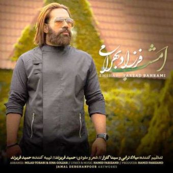 دانلود آهنگ جدید فرزاد بهرامی امشب