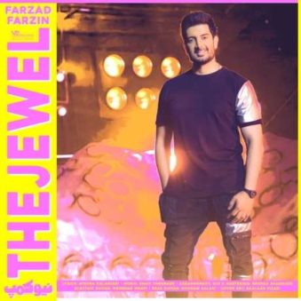 دانلود آهنگ جدید فرزاد فرزین جواهر