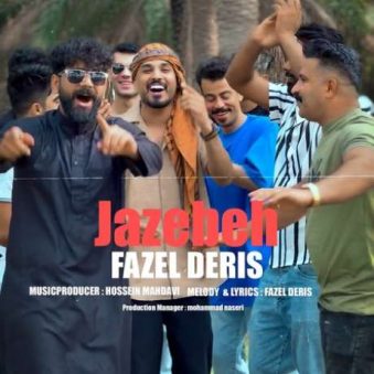 دانلود آهنگ جدید فاضل دریس جاذبه