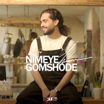 دانلود آهنگ جدید حامیم نیمه ی گمشده