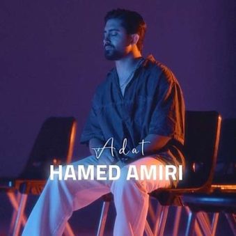 دانلود آهنگ جدید حامد امیری عادت