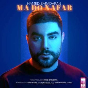 دانلود آهنگ ما دو نفر حامد برادران