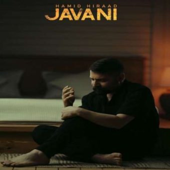 دانلود آهنگ جدید حمید هیراد جوانی دانلود آهنگ جدید حمید هیراد جوانی