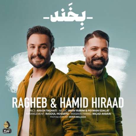 دانلود آهنگ جدید حمید هیراد و راغب بخند
