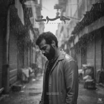 دانلود آهنگ جدید حمید رخشنده حسرت