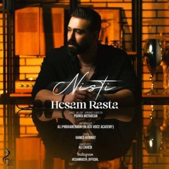 دانلود آهنگ جدید حسام رستا نیستی